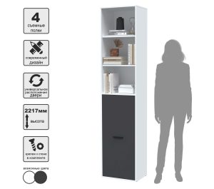 ШКАФ SKILL-21-1 (БЕЛЫЙ/ АНТРАЦИТ ФАСАД) Ш509 В2217 Г355
