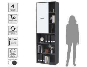 ШКАФ SKILL-22-1 (АНТРАЦИТ/ БЕЛЫЙ ФАСАД) Ш750 В2217 Г355