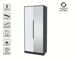 ШКАФ РАСПАШНОЙ КТ-Ш2(З) (АНТРАЦИТ ЛДСП/ БЕЛЫЙ ПЛАТИНУМ ЛДСП) Ш918 В2128 Г547