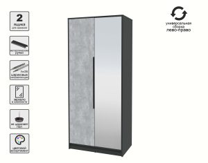 ШКАФ РАСПАШНОЙ КТ-Ш2(З) (АНТРАЦИТ ЛДСП/ БЕТОН ЛДСП) Ш918 В2128 Г547