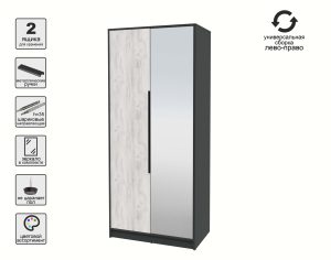 ШКАФ РАСПАШНОЙ КТ-Ш2(З) (АНТРАЦИТ ЛДСП/ ДУБ БЕЛЫЙ ЛДСП) Ш918 В2128 Г547