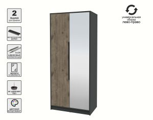 ШКАФ РАСПАШНОЙ КТ-Ш2(З) (АНТРАЦИТ ЛДСП/ ДУБ ВЕЛЛИНГТОН ЛДСП) Ш918 В2128 Г547