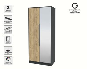 ШКАФ РАСПАШНОЙ КТ-Ш2(З) (АНТРАЦИТ ЛДСП/ ДУБ ЗОЛОТОЙ ЛДСП) Ш918 В2128 Г547