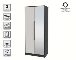 ШКАФ РАСПАШНОЙ КТ-Ш2(З) (АНТРАЦИТ ЛДСП/ ПЕРСИДСКИЙ ЖЕМЧУГ ЛДСП) Ш918 В2128 Г547