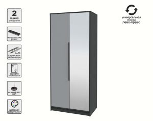 ШКАФ РАСПАШНОЙ КТ-Ш2(З) (АНТРАЦИТ ЛДСП/ СЕРЕБРО ЛДСП) Ш918 В2128 Г547