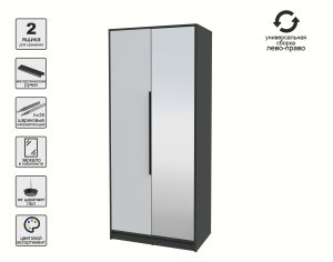 ШКАФ РАСПАШНОЙ КТ-Ш2(З) (АНТРАЦИТ ЛДСП/ СЕРЫЙ ЛДСП) Ш918 В2128 Г547