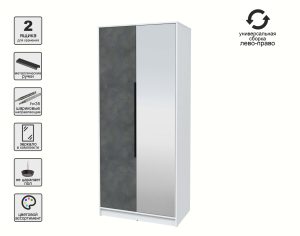 ШКАФ РАСПАШНОЙ КТ-Ш2(З) (БЕЛЫЙ ЛДСП/ БЕТОН ПОРТЛЕНД ЛДСП) Ш918 В2128 Г547