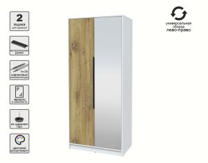 ШКАФ РАСПАШНОЙ КТ-Ш2(З) (БЕЛЫЙ ЛДСП/ ДУБ НОКС ЛДСП) Ш918 В2128 Г547