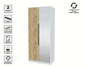 ШКАФ РАСПАШНОЙ КТ-Ш2(З) (БЕЛЫЙ ЛДСП/ ДУБ ЗОЛОТОЙ ЛДСП) Ш918 В2128 Г547