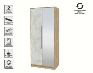 ШКАФ РАСПАШНОЙ КТ-Ш2(З) (ДУБ ЗОЛОТОЙ ЛДСП/ БЕТОН ЛАЙТ ЛДСП) Ш918 В2128 Г547