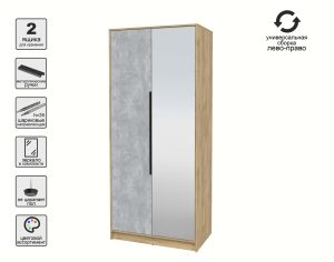 ШКАФ РАСПАШНОЙ КТ-Ш2(З) (ДУБ ЗОЛОТОЙ ЛДСП/ БЕТОН ЛДСП) Ш918 В2128 Г547