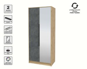 ШКАФ РАСПАШНОЙ КТ-Ш2(З) (ДУБ ЗОЛОТОЙ ЛДСП/ БЕТОН ПОРТЛЕНД ЛДСП) Ш918 В2128 Г547