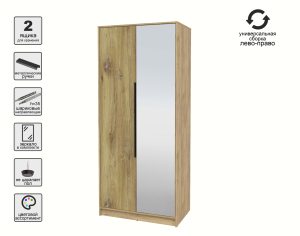 ШКАФ РАСПАШНОЙ КТ-Ш2(З) (ДУБ ЗОЛОТОЙ ЛДСП/ ДУБ НОКС ЛДСП) Ш918 В2128 Г547