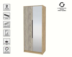 ШКАФ РАСПАШНОЙ КТ-Ш2(З) (ДУБ ЗОЛОТОЙ ЛДСП/ ДУБ СЕРЫЙ ЛДСП) Ш918 В2128 Г547