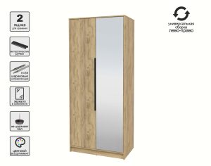 ШКАФ РАСПАШНОЙ КТ-Ш2(З) (ДУБ ЗОЛОТОЙ ЛДСП/ ДУБ ЗОЛОТОЙ ЛДСП) Ш918 В2128 Г547
