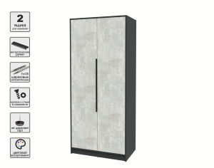 ШКАФ РАСПАШНОЙ КТ-Ш2 (АНТРАЦИТ ЛДСП/ БЕТОН ЛАЙТ ЛДСП) Ш918 В2128 Г547