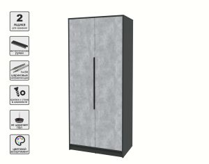 ШКАФ РАСПАШНОЙ КТ-Ш2 (АНТРАЦИТ ЛДСП/ БЕТОН ЛДСП) Ш918 В2128 Г547