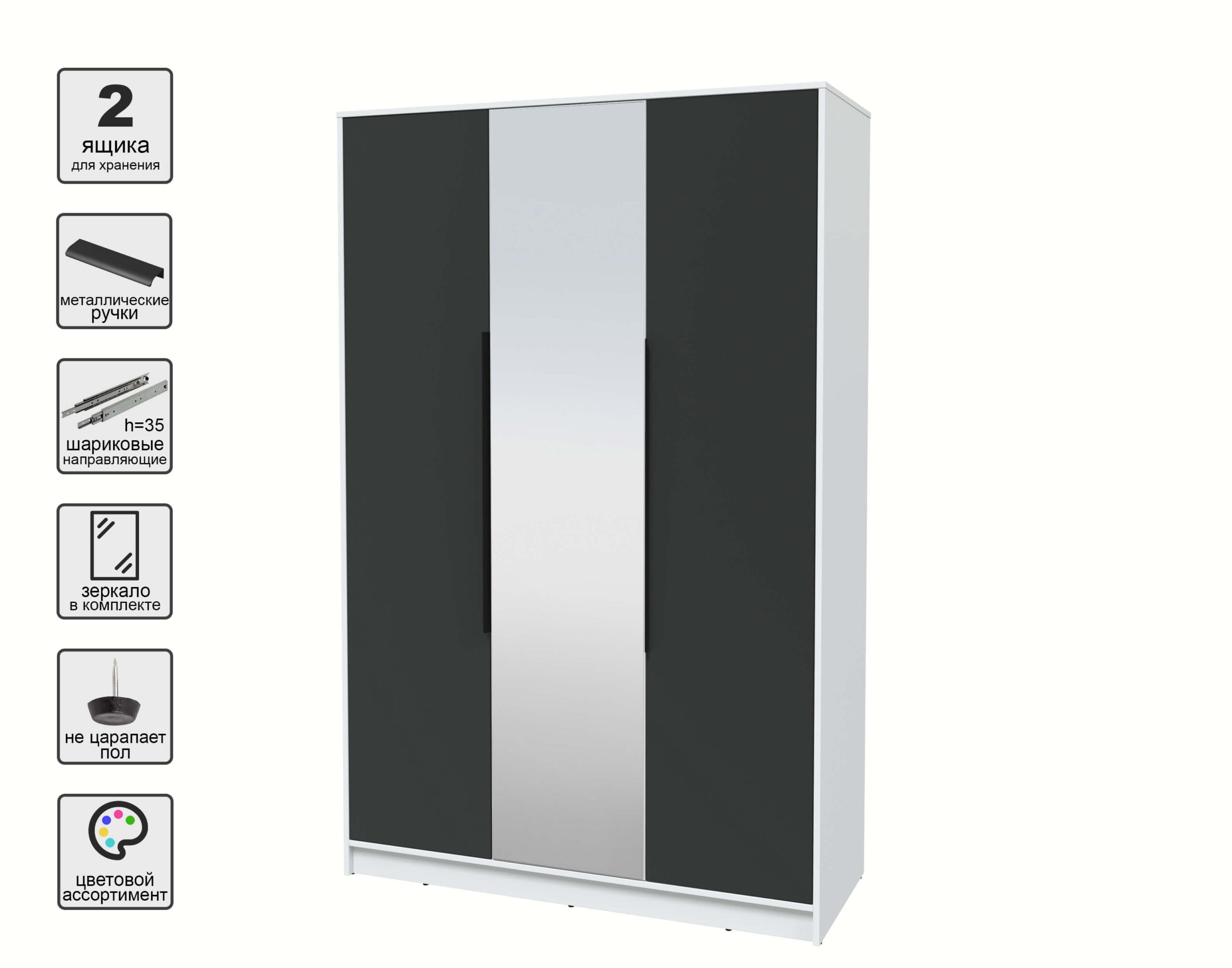 ШКАФ РАСПАШНОЙ КТ-Ш3(З) (БЕЛЫЙ ЛДСП/ АНТРАЦИТ ЛДСП) Ш1360 В2128 Г547
