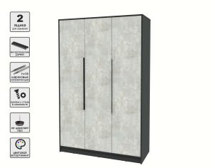 ШКАФ РАСПАШНОЙ КТ-Ш3 (АНТРАЦИТ ЛДСП/ БЕТОН ЛАЙТ ЛДСП) Ш1360 В2128 Г547