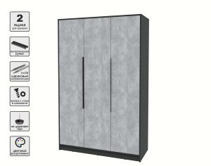 ШКАФ РАСПАШНОЙ КТ-Ш3 (АНТРАЦИТ ЛДСП/ БЕТОН ЛДСП) Ш1360 В2128 Г547