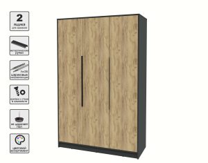 ШКАФ РАСПАШНОЙ КТ-Ш3 (АНТРАЦИТ ЛДСП/ ДУБ ЗОЛОТОЙ ЛДСП) Ш1360 В2128 Г547