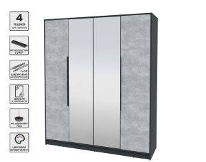 ШКАФ РАСПАШНОЙ КТ-Ш4(З) (АНТРАЦИТ ЛДСП/ БЕТОН ЛДСП) Ш1800 В2128 Г547