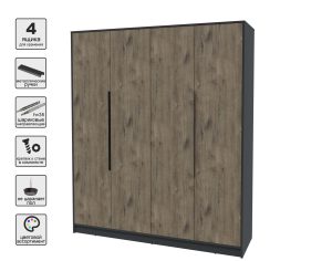 ШКАФ РАСПАШНОЙ КТ-Ш4 (АНТРАЦИТ ЛДСП/ ДУБ ВЕЛЛИНГТОН ЛДСП) Ш1800 В2128 Г547