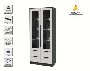 ШКАФ С ВИТРИНОЙ КТ-ШВ2 С ПОДСВЕТКОЙ (АНТРАЦИТ ЛДСП/ ПЕРСИДСКИЙ ЖЕМЧУГ ЛДСП) Ш918 В2128 Г451