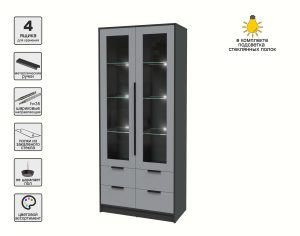 ШКАФ С ВИТРИНОЙ КТ-ШВ2 С ПОДСВЕТКОЙ (АНТРАЦИТ ЛДСП/ СЕРЕБРО ЛДСП) Ш918 В2128 Г451