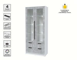 ШКАФ С ВИТРИНОЙ КТ-ШВ2 С ПОДСВЕТКОЙ (БЕЛЫЙ ЛДСП/ БЕТОН ЛДСП) Ш918 В2128 Г451