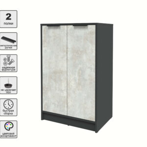 ТУМБА КТ-Т64 (АНТРАЦИТ ЛДСП/ БЕТОН ЛАЙТ ЛДСП) Ш636 В1020 Г451