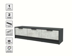 ТУМБА КТ-ТВ3-35 (АНТРАЦИТ ЛДСП/ БЕТОН ЛАЙТ ЛДСП) Ш1360 В348 Г355