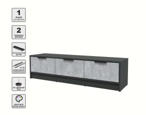 ТУМБА КТ-ТВ3-35 (АНТРАЦИТ ЛДСП/ БЕТОН ЛДСП) Ш1360 В348 Г355