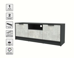 ТУМБА КТ-ТВ3-50 (АНТРАЦИТ ЛДСП/ БЕТОН ЛАЙТ ЛДСП) Ш1360 В495 Г355