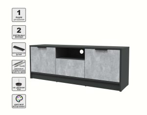 ТУМБА КТ-ТВ3-50 (АНТРАЦИТ ЛДСП/ БЕТОН ЛДСП) Ш1360 В495 Г355