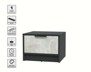 ТУМБА ПРИКРОВАТНАЯ КТ-ТК1-35 (АНТРАЦИТ ЛДСП/ БЕТОН ЛАЙТ ЛДСП) Ш477 В348 Г451