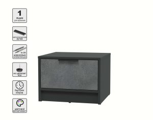 ТУМБА ПРИКРОВАТНАЯ КТ-ТК1-35 (АНТРАЦИТ ЛДСП/ БЕТОН ПОРТЛЕНД ЛДСП) Ш477 В348 Г451