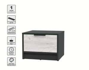 ТУМБА ПРИКРОВАТНАЯ КТ-ТК1-35 (АНТРАЦИТ ЛДСП/ ДУБ БЕЛЫЙ ЛДСП) Ш477 В348 Г451