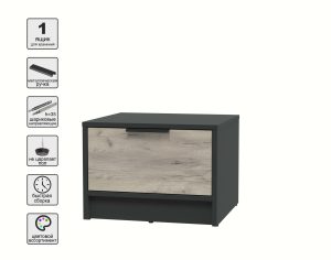 ТУМБА ПРИКРОВАТНАЯ КТ-ТК1-35 (АНТРАЦИТ ЛДСП/ ДУБ СЕРЫЙ ЛДСП) Ш477 В348 Г451