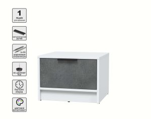 ТУМБА ПРИКРОВАТНАЯ КТ-ТК1-35 (БЕЛЫЙ ЛДСП/ БЕТОН ПОРТЛЕНД ЛДСП) Ш477 В348 Г451