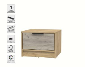 ТУМБА ПРИКРОВАТНАЯ КТ-ТК1-35 (ДУБ ЗОЛОТОЙ ЛДСП/ ДУБ СЕРЫЙ ЛДСП) Ш477 В348 Г451
